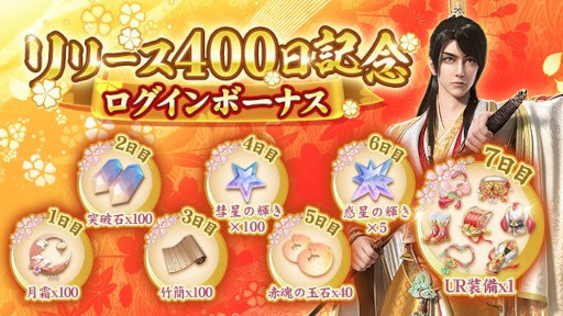 画像ギャラリー No.002のサムネイル画像 / 「FUSHO-浮生-」,新機能“星盤”とイベント“派閥演武大会”を追加