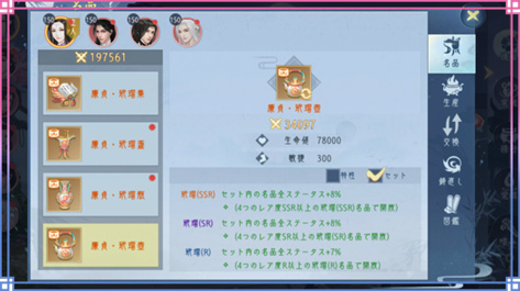 画像ギャラリー No.002のサムネイル画像 / 「FUSHO-浮生-」,イベント“巫蠱神仏”と複数の新機能を追加するアップデートを2月16日に実施