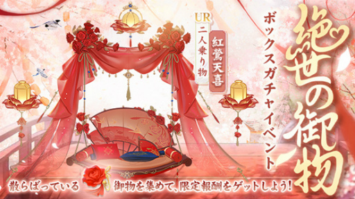 画像ギャラリー No.003のサムネイル画像 / 「FUSHO-浮生-」,イベント“巫蠱神仏”と複数の新機能を追加するアップデートを2月16日に実施