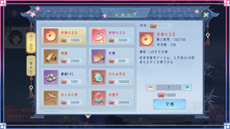 画像ギャラリー No.006のサムネイル画像 / 「FUSHO-浮生-」,イベント“巫蠱神仏”と複数の新機能を追加するアップデートを2月16日に実施