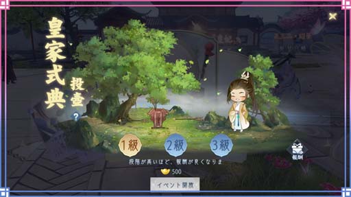画像ギャラリー No.002のサムネイル画像 / 「FUSHO-浮生-」リリース700日記念，ログインボーナス配布中。SSR乗り物「飛行ギー」登場も