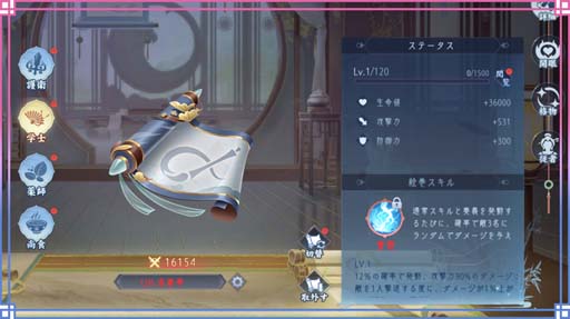 画像ギャラリー No.005のサムネイル画像 / 「FUSHO-浮生-」リリース700日記念，ログインボーナス配布中。SSR乗り物「飛行ギー」登場も