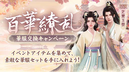 画像ギャラリー No.008のサムネイル画像 / 「FUSHO-浮生-」リリース700日記念，ログインボーナス配布中。SSR乗り物「飛行ギー」登場も