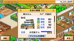 画像ギャラリー No.008のサムネイル画像 / カイロソフトが「開店デパート日記」と「名門ポケット学院2」のセールを4月21日まで実施中