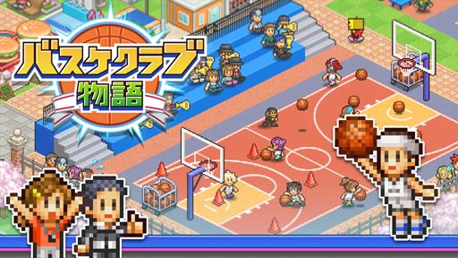 画像ギャラリー No.004のサムネイル画像 / カイロソフト，「秋到来セール」を開催。「テニスクラブ物語」などSwitchタイトルが最大50%OFF