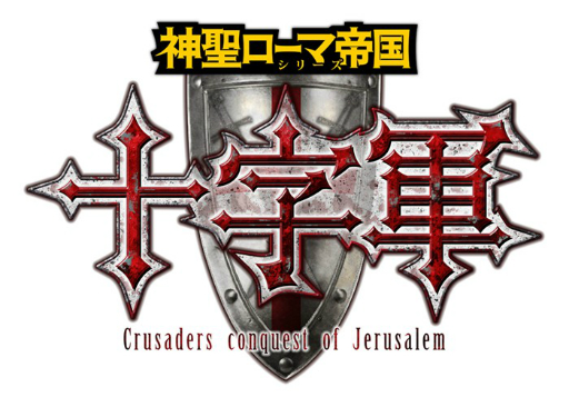 画像ギャラリー No.003のサムネイル画像 / Si-phonが新作「冬の嵐作戦」と「十字軍」を発表。2021年のスケジュールも公開に