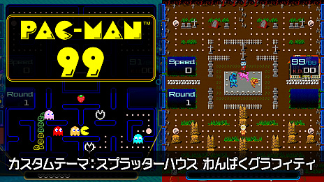 画像ギャラリー No.007のサムネイル画像 / 「PAC-MAN 99」，無料DLC第2弾の配信とDLCのセールを実施。公式番組や新デザインのTシャツ，超合金パックマンの情報も公開
