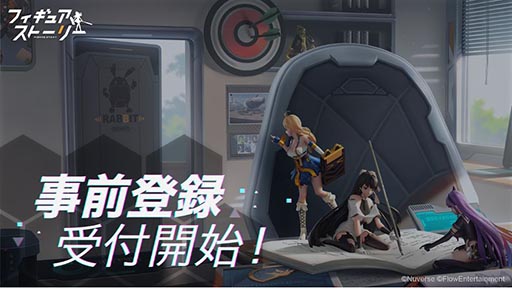 画像ギャラリー No.019のサムネイル画像 / 「フィギュアストーリー」の事前登録受け付けがApp Store,Google Playなどでスタート。PV第1弾やキャラクター情報も公開に