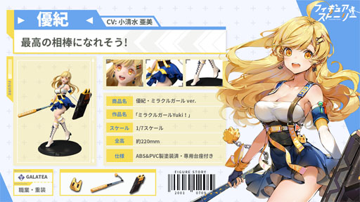 画像ギャラリー No.011のサムネイル画像 / 【PR】はー? フィギュアが動くわけないじゃん――新作「フィギュアストーリー」人形たちの知られざるちいさな世界へ