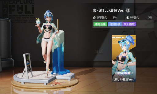 画像ギャラリー No.003のサムネイル画像 / 「フィギュアストーリー」泉,アオイ,バージニアの水着スキンが登場する夏祭りイベントを開催