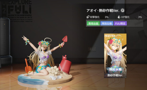 画像ギャラリー No.004のサムネイル画像 / 「フィギュアストーリー」泉,アオイ,バージニアの水着スキンが登場する夏祭りイベントを開催