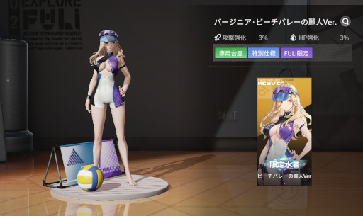 画像ギャラリー No.005のサムネイル画像 / 「フィギュアストーリー」泉,アオイ,バージニアの水着スキンが登場する夏祭りイベントを開催