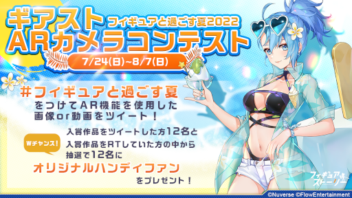 画像ギャラリー No.006のサムネイル画像 / 「フィギュアストーリー」泉,アオイ,バージニアの水着スキンが登場する夏祭りイベントを開催