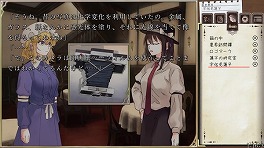 画像ギャラリー No.005のサムネイル画像 / 「秘封倶楽部」の二次創作ノベルゲーム「秘封フラグメント」,Steamにてデモ版が公開