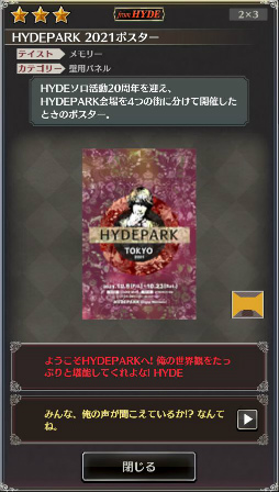 画像ギャラリー No.002のサムネイル画像 / 「HYDE RUN」,ハロウィンにあわせた大規模アップデート版の配信が開始