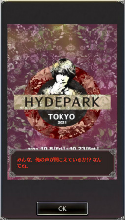 画像ギャラリー No.003のサムネイル画像 / 「HYDE RUN」,ハロウィンにあわせた大規模アップデート版の配信が開始