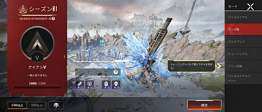 画像ギャラリー No.006のサムネイル画像 / 「Apex Legends Mobile」先行インプレッションをお届け。これからは,いつでもどこでも“エペ”で遊べる