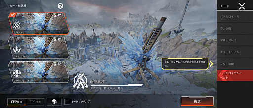 画像ギャラリー No.007のサムネイル画像 / 「Apex Legends Mobile」先行インプレッションをお届け。これからは,いつでもどこでも“エペ”で遊べる