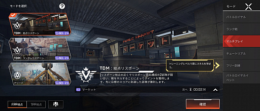画像ギャラリー No.008のサムネイル画像 / 「Apex Legends Mobile」先行インプレッションをお届け。これからは,いつでもどこでも“エペ”で遊べる