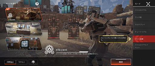 画像ギャラリー No.009のサムネイル画像 / 「Apex Legends Mobile」先行インプレッションをお届け。これからは,いつでもどこでも“エペ”で遊べる