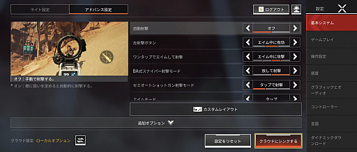 画像ギャラリー No.018のサムネイル画像 / 「Apex Legends Mobile」先行インプレッションをお届け。これからは,いつでもどこでも“エペ”で遊べる