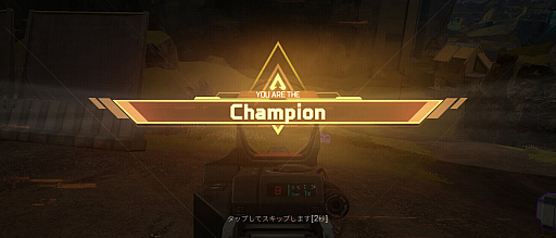 画像ギャラリー No.020のサムネイル画像 / 「Apex Legends Mobile」先行インプレッションをお届け。これからは,いつでもどこでも“エペ”で遊べる
