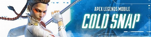 画像ギャラリー No.001のサムネイル画像 / 「Apex Legends Mobile」，シーズン1.5“コールドスナップ”をローンチ。レジェンド“ローバ”が追加に