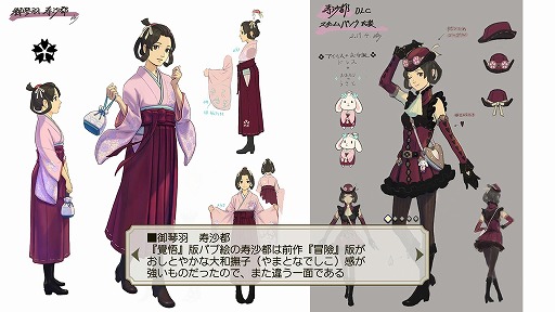 画像ギャラリー No.002のサムネイル画像 / 「大逆転裁判1＆2 -成歩堂龍ノ介の冒險と覺悟-」ダウンロード版の予約受付が本日開始。予約・早期購入者特典の蔵出し設定画を一部公開