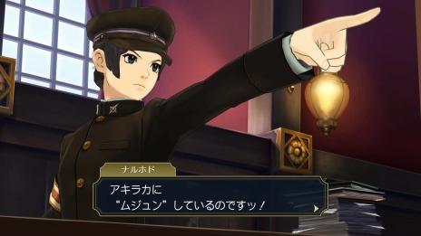 画像ギャラリー No.011のサムネイル画像 / 「大逆転裁判1＆2 -成歩堂龍ノ介の冒險と覺悟-」の最新映像“大逆転裁判1＆2の楽しみ方”が公開。連続ミステリードラマ仕立ての予告編映像も
