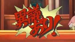 画像ギャラリー No.002のサムネイル画像 / 「大逆転裁判1＆2 -成歩堂龍ノ介の冒險と覺悟-」が本日発売。人気ベスト10を決める投票キャンペーンがスタート