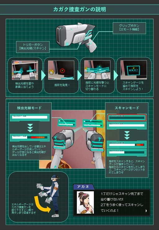 画像ギャラリー No.006のサムネイル画像 / シリーズ初のVRタイトル「逆転裁判 VR20号事件」プレイレポート。殺人現場で証拠を捜し，成歩堂の逆転を助けよう！