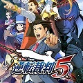 画像ギャラリー No.011のサムネイル画像 / 「逆転裁判」シリーズ20周年記念の描きおろしイラストが公開に。記念イラストを活用した新商品の受注もスタート