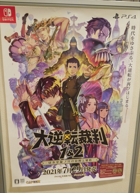 画像ギャラリー No.003のサムネイル画像 / 今年は待望の有観客開催!「逆転裁判 20周年記念オーケストラコンサート」レポート。演奏とゲーム映像がリンクし,シリーズの思い出が甦る