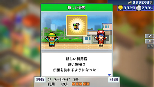 画像ギャラリー No.006のサムネイル画像 / PS4版「箱庭シティ鉄道」の配信が本日スタート。自分だけの駅を作れる，可愛いドット絵グラフィックスの経営シミュレーション