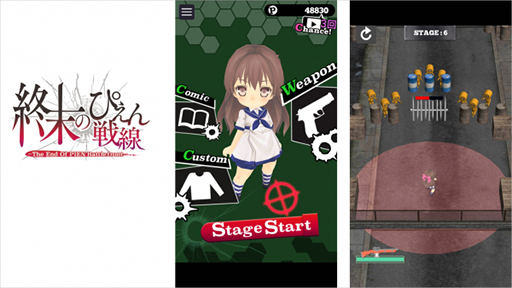 画像ギャラリー No.002のサムネイル画像 / ぴえんシリーズ「終末のぴえん戦線」,iOS/Android向けに配信スタート