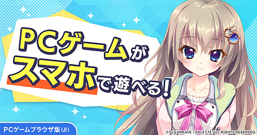 画像ギャラリー No.001のサムネイル画像 / ぱれっとの最新ノベルゲーム「9-nine-」がDMM GAMESの“PCゲームブラウザ版（β）”で本日配信開始。スマホでもプレイ可能