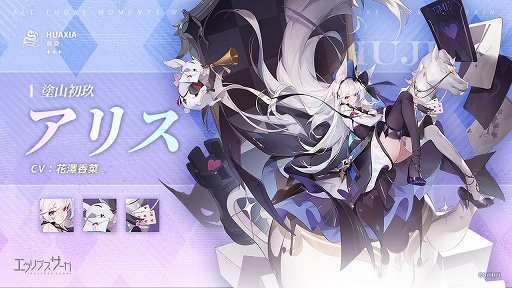 画像ギャラリー No.008のサムネイル画像 / 「エクリプスサーガ」,ストーリーイベント“涼雨白露”が本日スタート