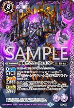 画像ギャラリー No.004のサムネイル画像 / 「バトルスピリッツ コネクテッドバトラーズ」，パッケージ版に同梱される3枚のPRカードや登場キャラクターの情報が公開
