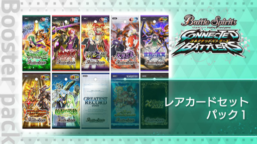 画像ギャラリー No.004のサムネイル画像 / DL版「バトルスピリッツ コネクテッドバトラーズ」が予約開始。15％オフで購入可能なキャンペーンも開催