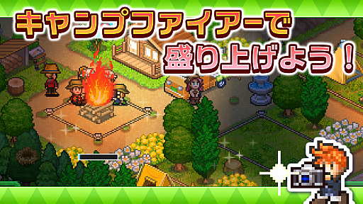 画像ギャラリー No.003のサムネイル画像 / 「森林キャンプが丘」が本日配信。買い切り型のキャンプ場経営シミュレーションゲーム
