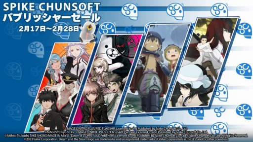 画像ギャラリー No.001のサムネイル画像 / 「メイドインアビス 闇を目指した連星」など45タイトルが最大90％オフ。スパイク・チュンソフト“パブリッシャーセール”Steamで開催