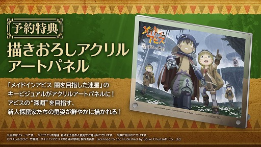画像ギャラリー No.010のサムネイル画像 / 「メイドインアビス 闇を目指した連星」のPS4/Switch版が9月1日，Steam版が9月3日発売へ。パッケージ版の予約受付と特典情報も明らかに