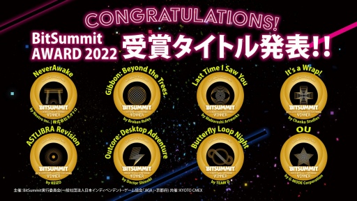 画像ギャラリー No.001のサムネイル画像 / 「BitSummit X-Roads」のアワード受賞作品を発表。大賞はシューティングゲーム「NeverAwake」，4Gamer賞は「TOYFORMING」