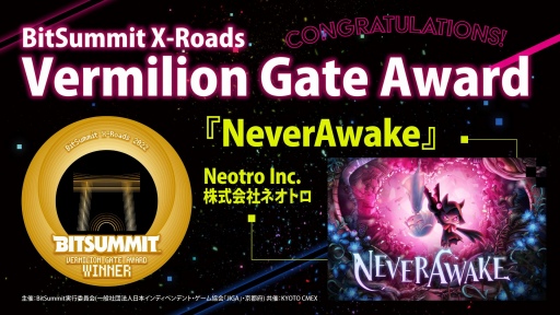画像ギャラリー No.002のサムネイル画像 / 「BitSummit X-Roads」のアワード受賞作品を発表。大賞はシューティングゲーム「NeverAwake」，4Gamer賞は「TOYFORMING」