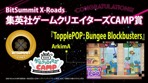 画像ギャラリー No.011のサムネイル画像 / 「BitSummit X-Roads」のアワード受賞作品を発表。大賞はシューティングゲーム「NeverAwake」，4Gamer賞は「TOYFORMING」
