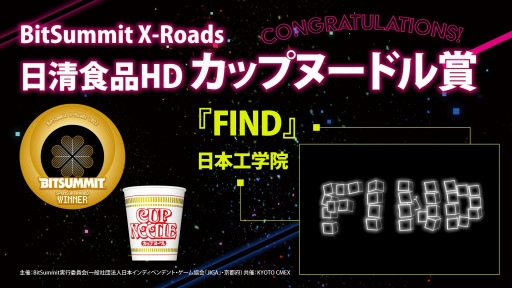 画像ギャラリー No.012のサムネイル画像 / 「BitSummit X-Roads」のアワード受賞作品を発表。大賞はシューティングゲーム「NeverAwake」，4Gamer賞は「TOYFORMING」