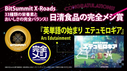 画像ギャラリー No.013のサムネイル画像 / 「BitSummit X-Roads」のアワード受賞作品を発表。大賞はシューティングゲーム「NeverAwake」，4Gamer賞は「TOYFORMING」