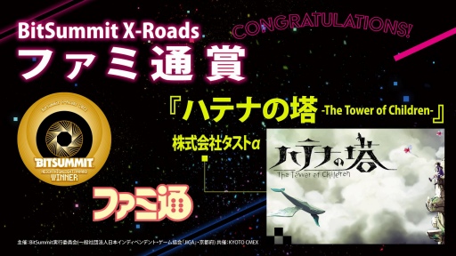 画像ギャラリー No.015のサムネイル画像 / 「BitSummit X-Roads」のアワード受賞作品を発表。大賞はシューティングゲーム「NeverAwake」，4Gamer賞は「TOYFORMING」