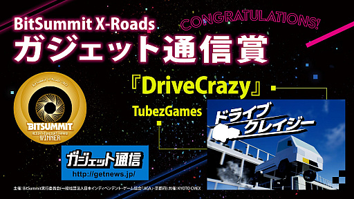 画像ギャラリー No.017のサムネイル画像 / 「BitSummit X-Roads」のアワード受賞作品を発表。大賞はシューティングゲーム「NeverAwake」，4Gamer賞は「TOYFORMING」