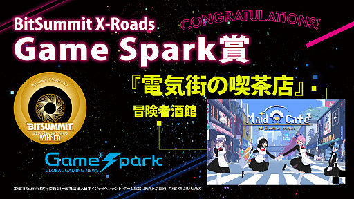 画像ギャラリー No.018のサムネイル画像 / 「BitSummit X-Roads」のアワード受賞作品を発表。大賞はシューティングゲーム「NeverAwake」，4Gamer賞は「TOYFORMING」